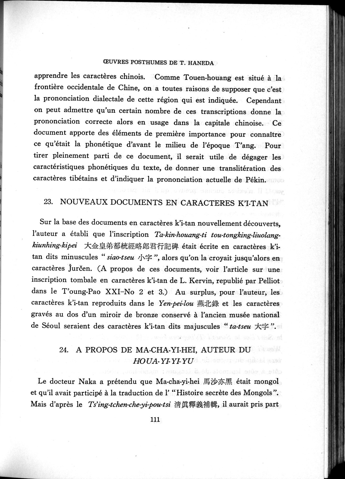 羽田博士史学論文集 : vol.2 / 818 ページ（白黒高解像度画像）