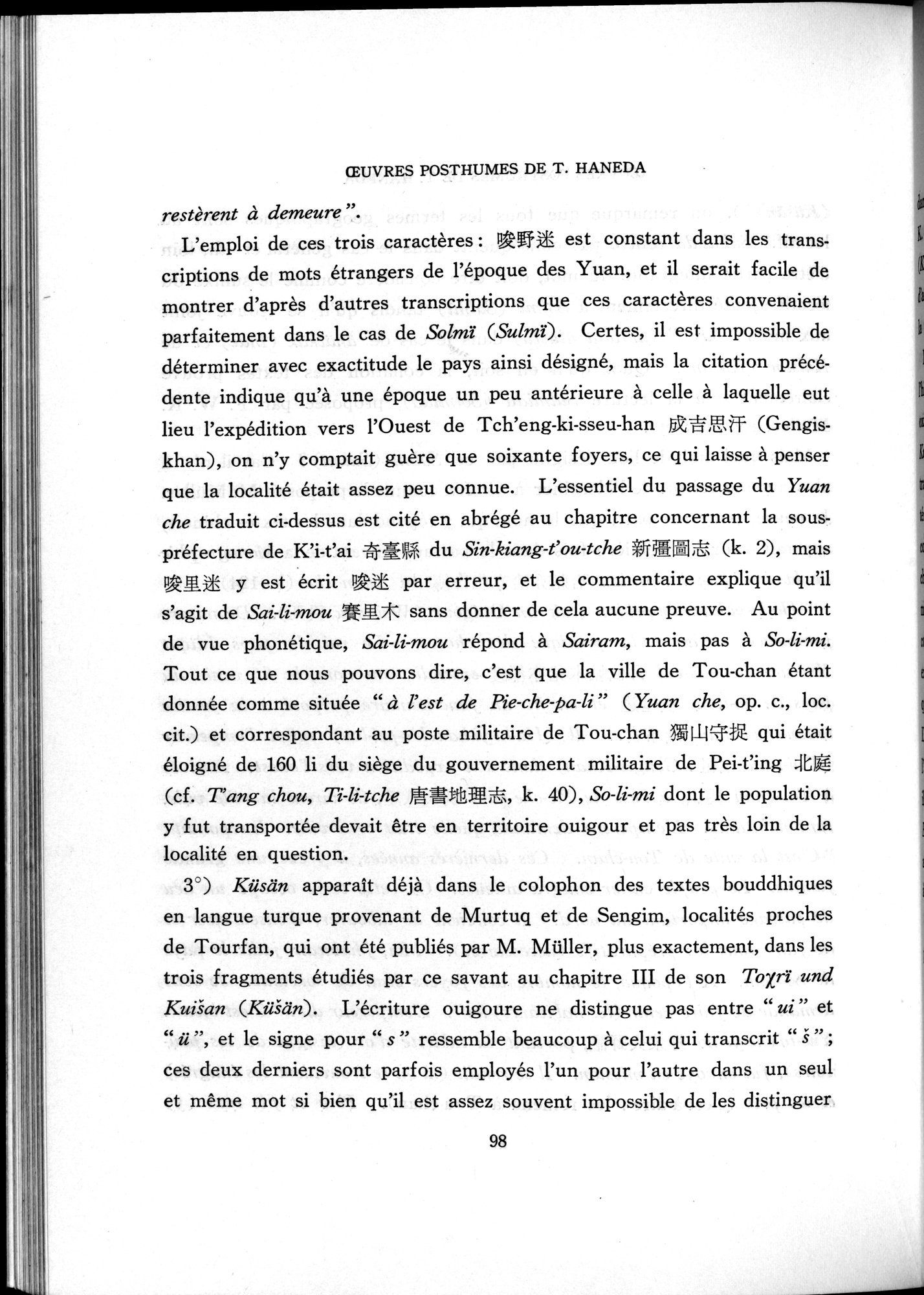 羽田博士史学論文集 : vol.2 / Page 831 (Grayscale High Resolution Image)