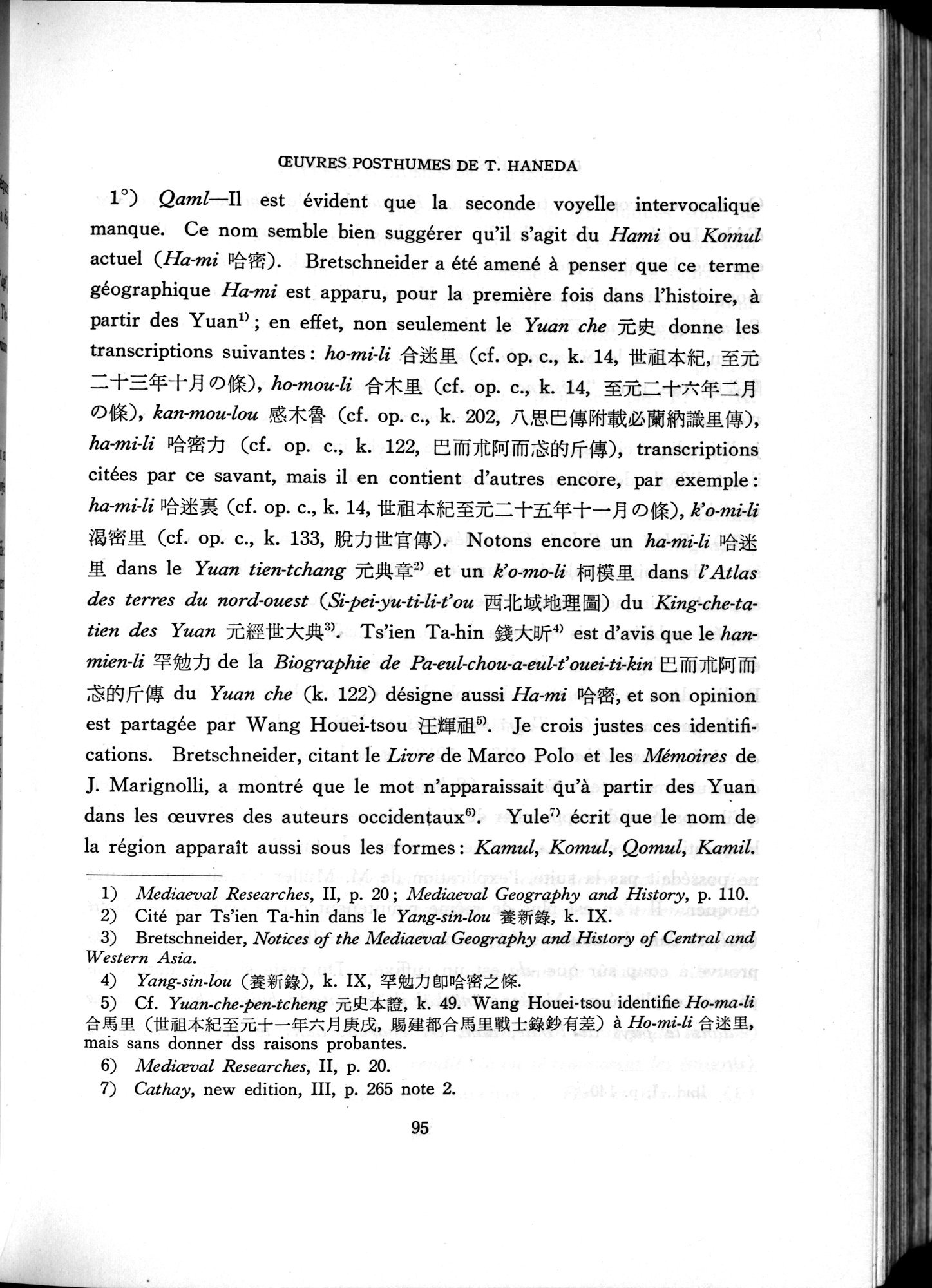 羽田博士史学論文集 : vol.2 / 834 ページ（白黒高解像度画像）