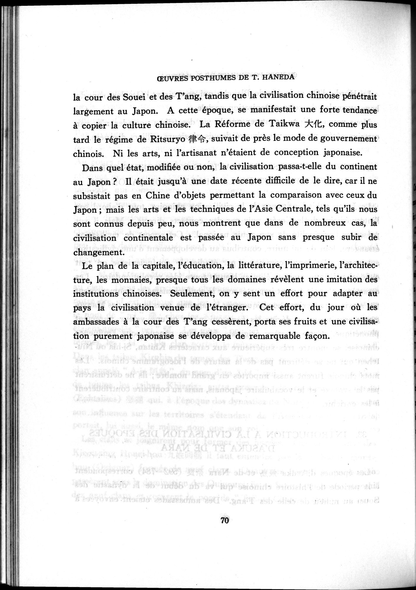 羽田博士史学論文集 : vol.2 / 859 ページ（白黒高解像度画像）