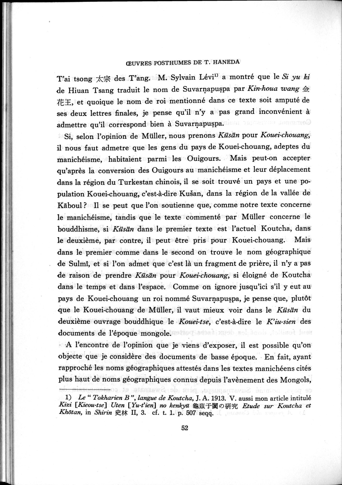 羽田博士史学論文集 : vol.2 / 877 ページ（白黒高解像度画像）