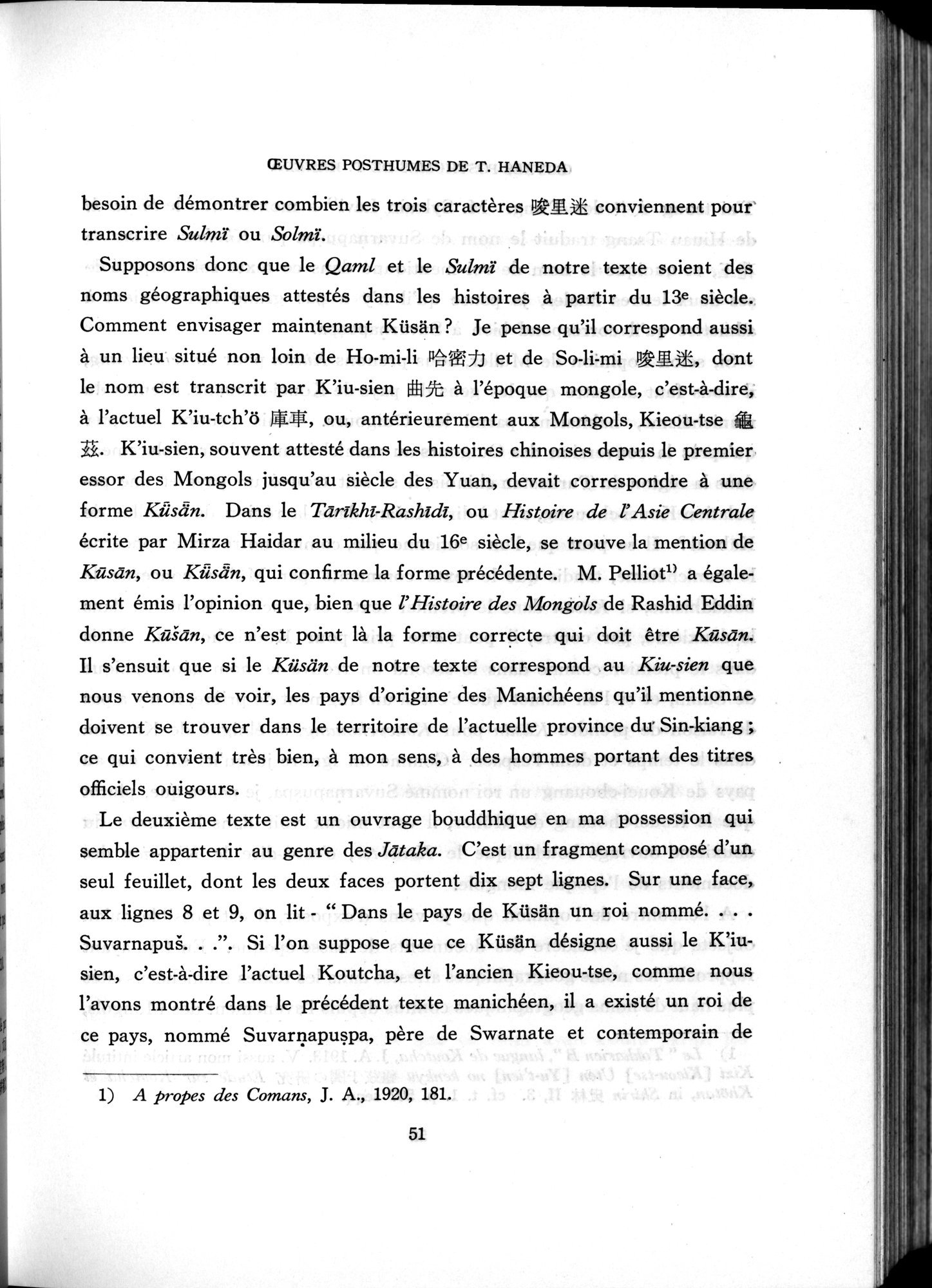 羽田博士史学論文集 : vol.2 / 878 ページ（白黒高解像度画像）