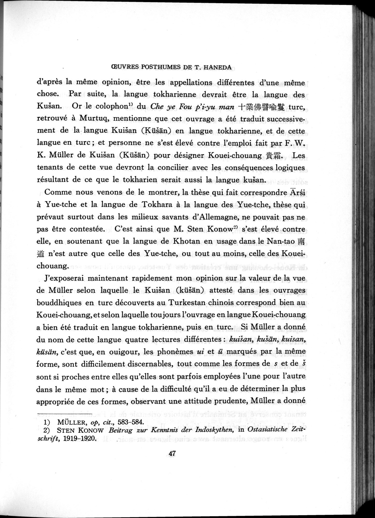 羽田博士史学論文集 : vol.2 / 882 ページ（白黒高解像度画像）