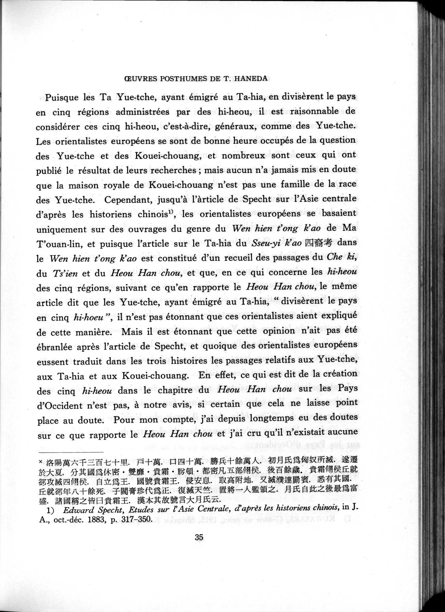 羽田博士史学論文集 : vol.2 / Page 894 (Grayscale High Resolution Image)