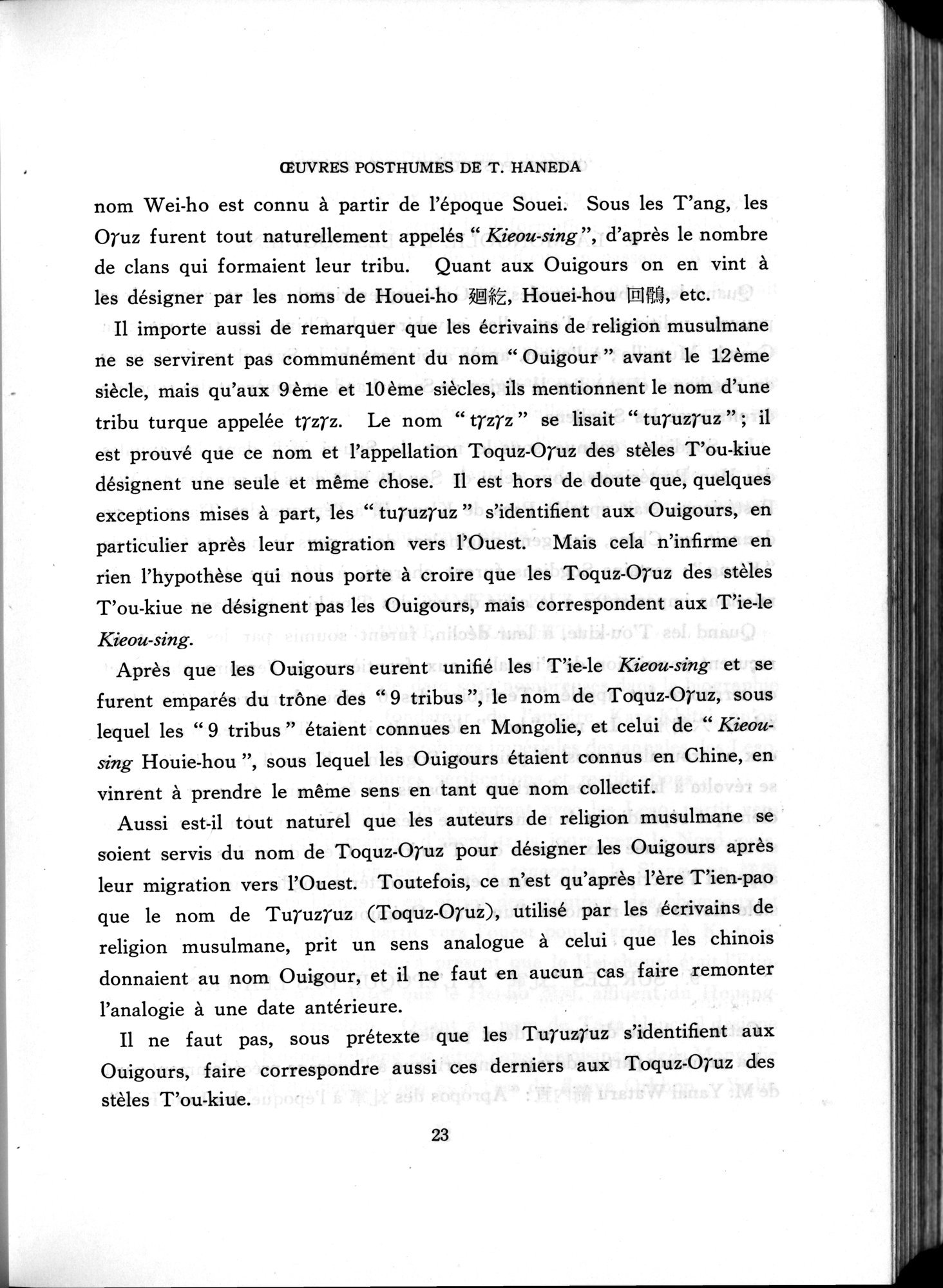 羽田博士史学論文集 : vol.2 / 906 ページ（白黒高解像度画像）