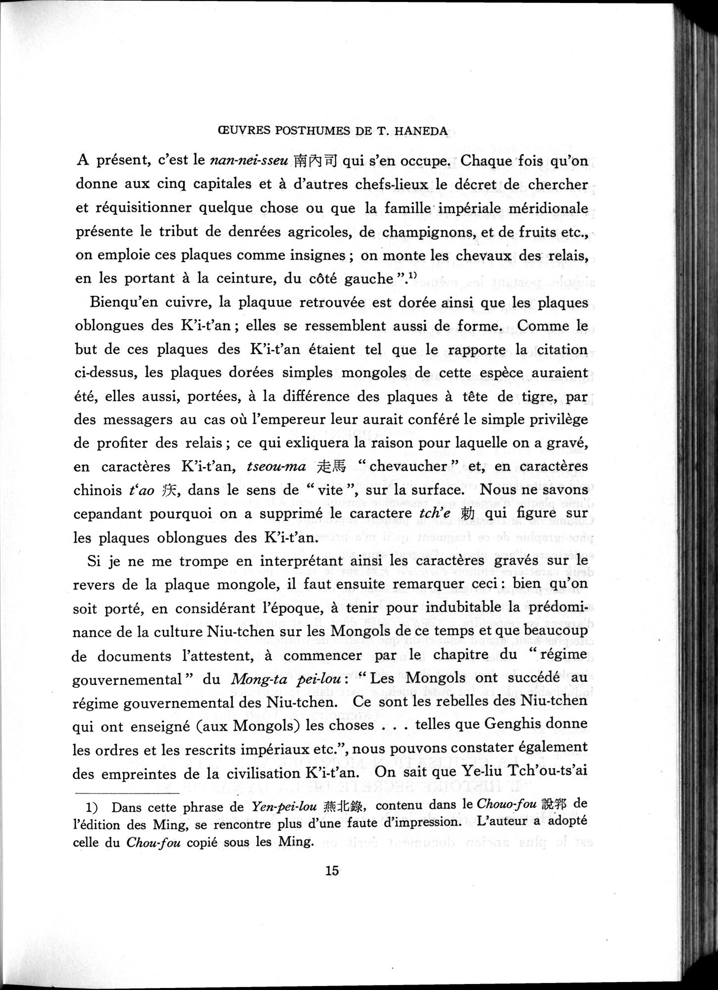 羽田博士史学論文集 : vol.2 / Page 914 (Grayscale High Resolution Image)