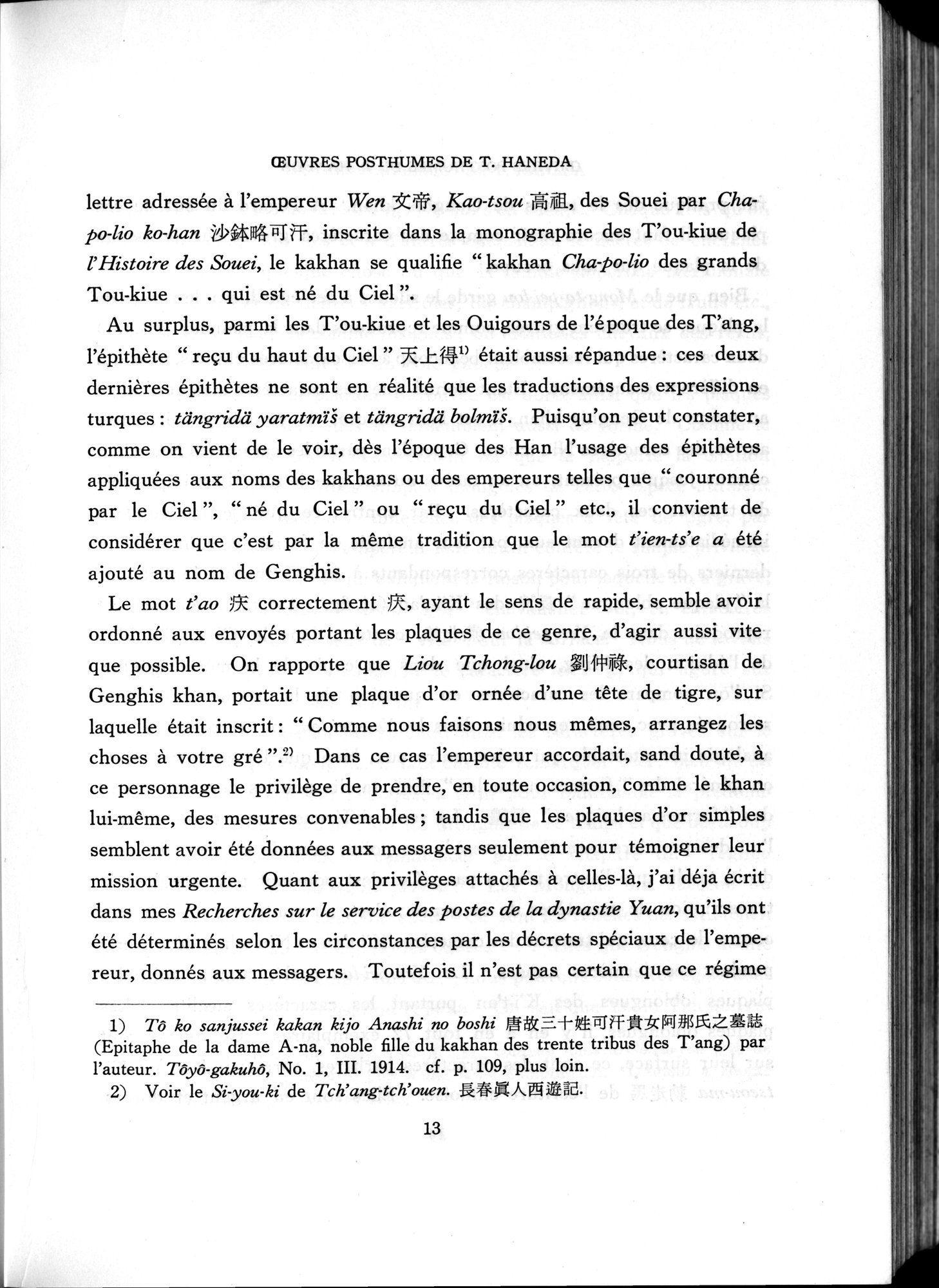 羽田博士史学論文集 : vol.2 / Page 916 (Grayscale High Resolution Image)
