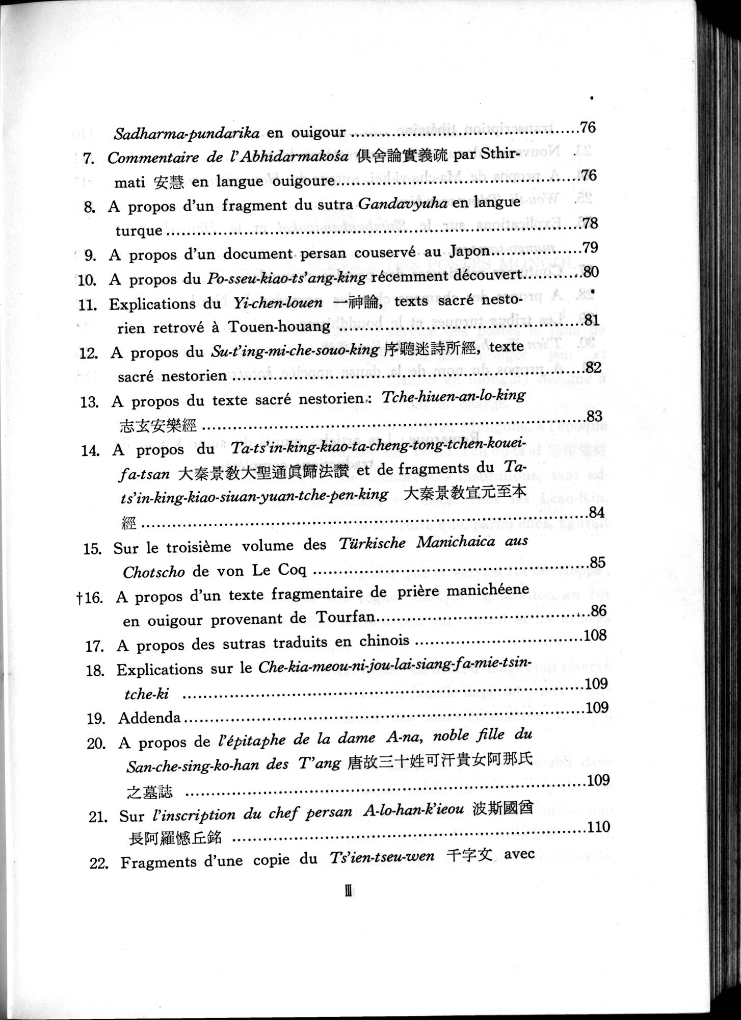 羽田博士史学論文集 : vol.2 / 930 ページ（白黒高解像度画像）