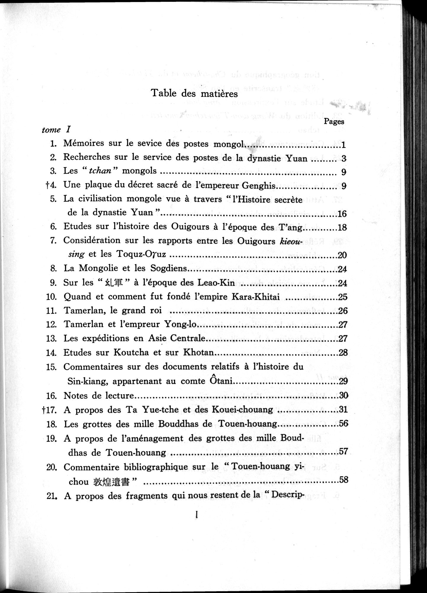 羽田博士史学論文集 : vol.2 / 932 ページ（白黒高解像度画像）