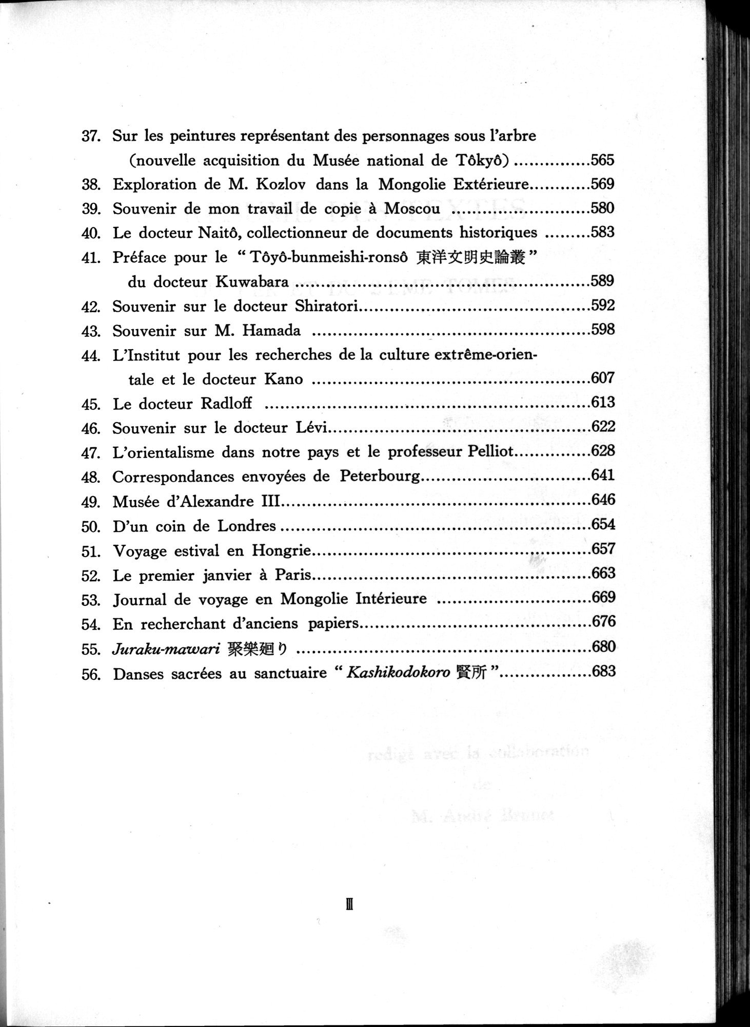 羽田博士史学論文集 : vol.2 / 936 ページ（白黒高解像度画像）