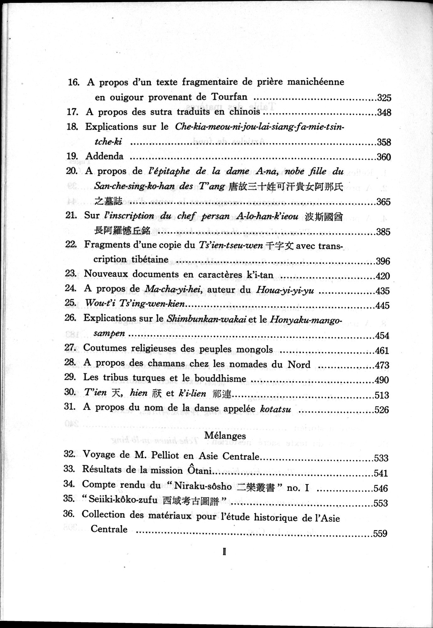 羽田博士史学論文集 : vol.2 / 937 ページ（白黒高解像度画像）