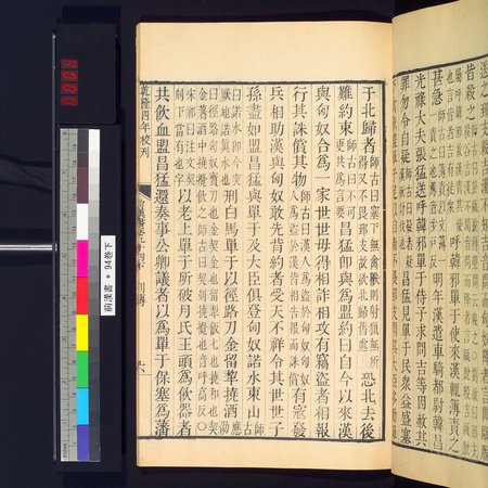 前漢書 : vol.94 bottom : Page 11