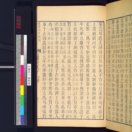前漢書 : vol.94 bottom : Page 23