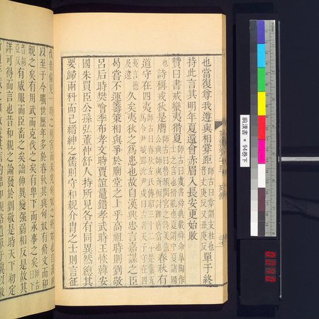前漢書 : vol.94 bottom : Page 54