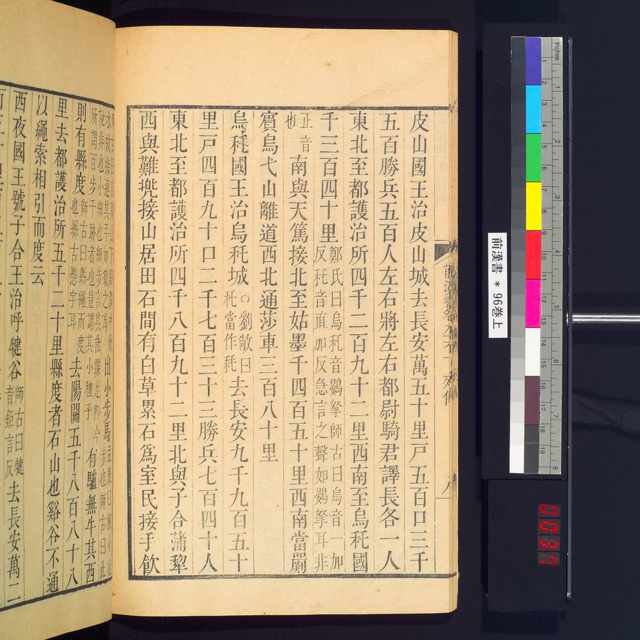 前漢書 : vol.96 top / Page 16 (Color Image)