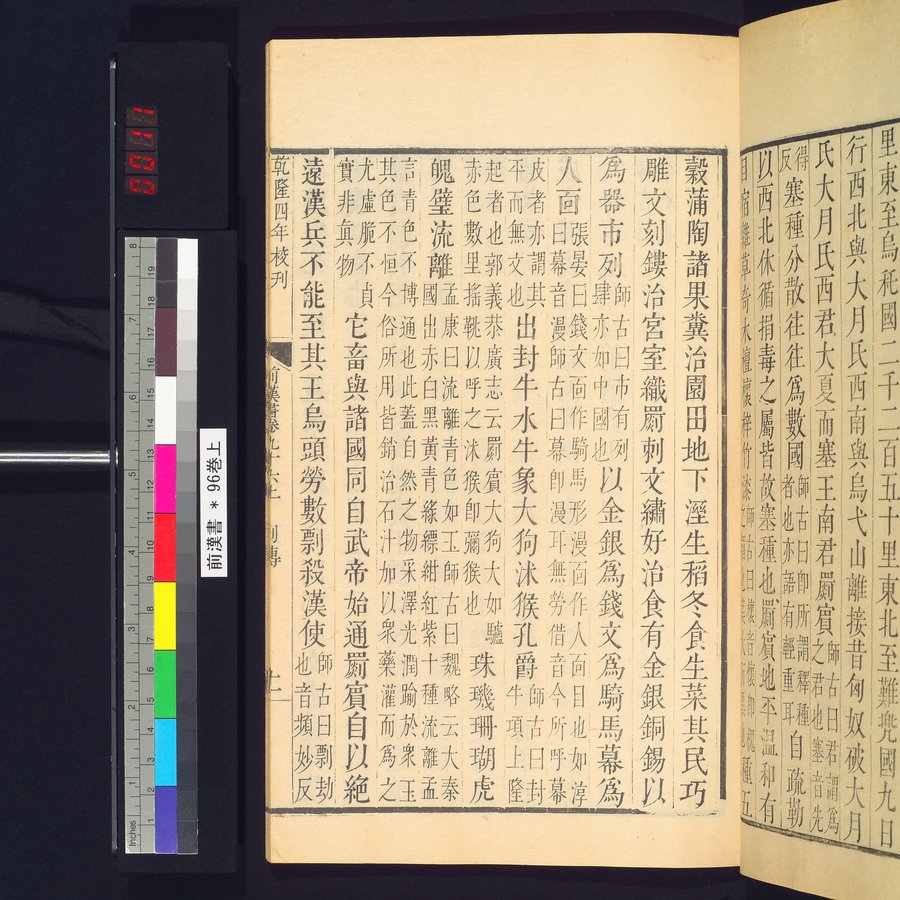 前漢書 : vol.96 top / Page 21 (Color Image)