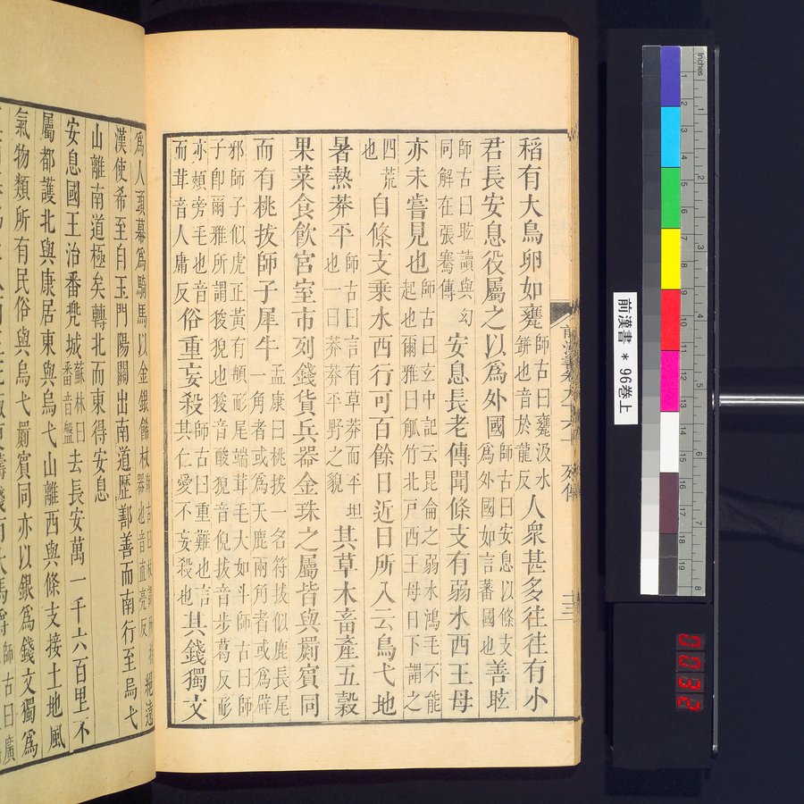 前漢書 : vol.96 top / Page 26 (Color Image)