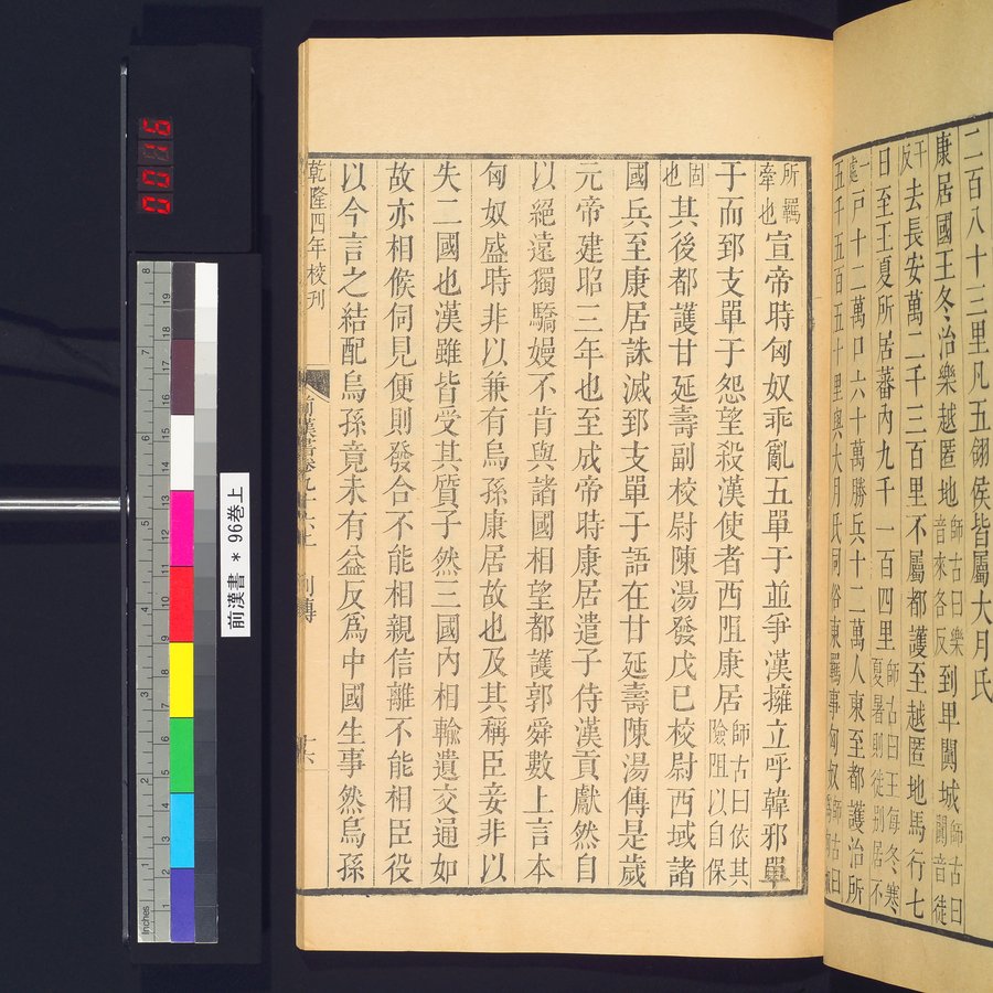 前漢書 : vol.96 top / Page 31 (Color Image)