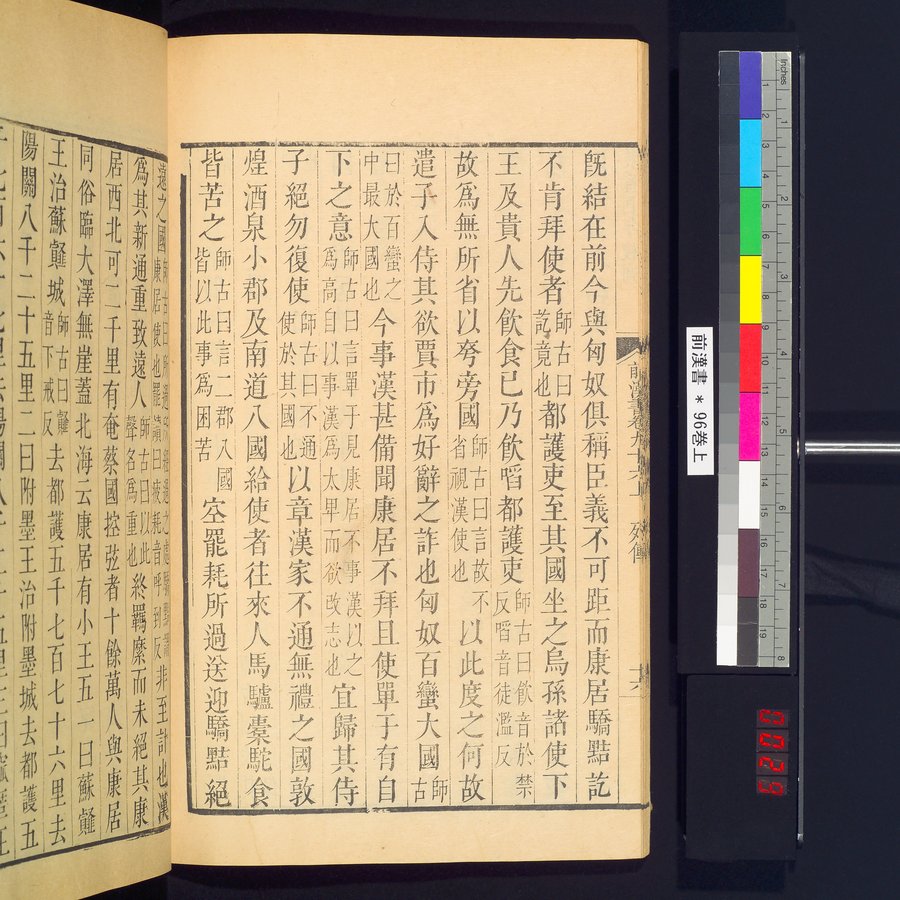 前漢書 : vol.96 top / Page 32 (Color Image)