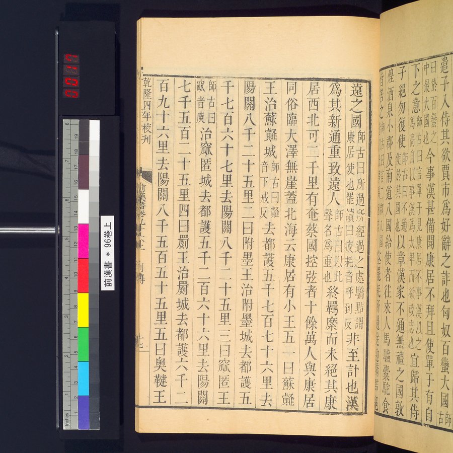 前漢書 : vol.96 top / Page 33 (Color Image)