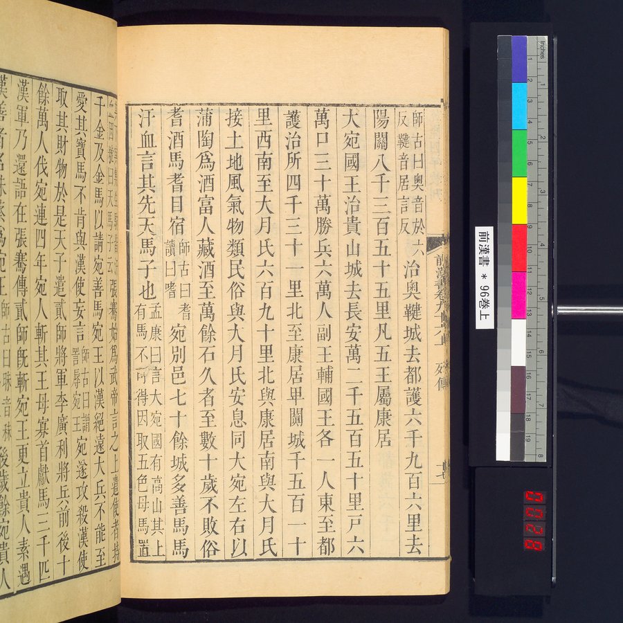 前漢書 : vol.96 top / Page 34 (Color Image)