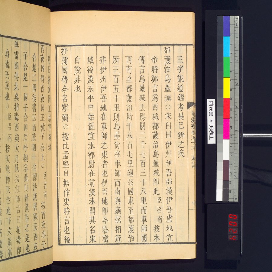 前漢書 : vol.96 top / Page 42 (Color Image)