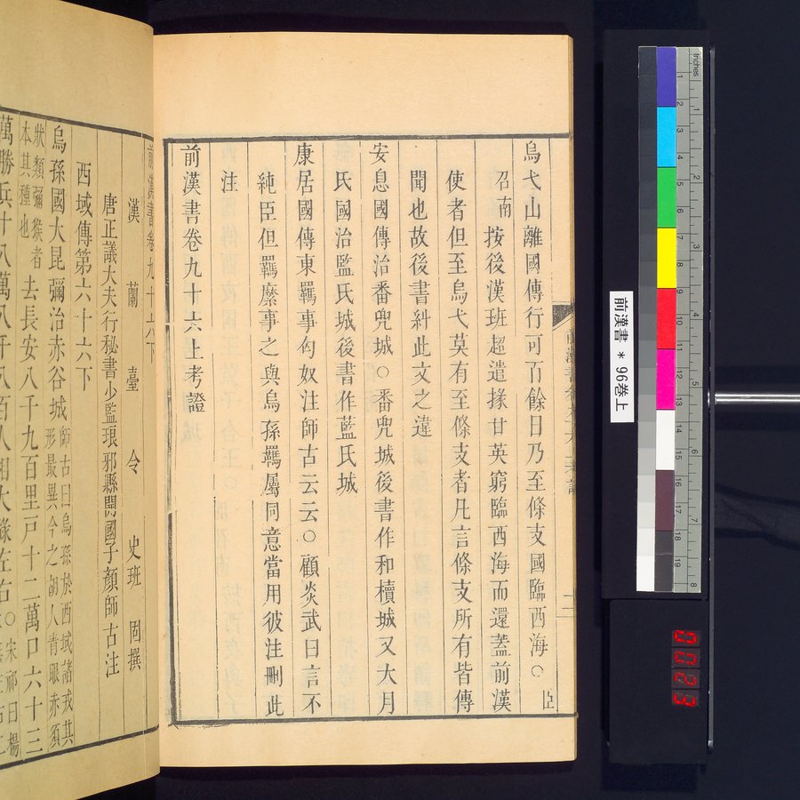 前漢書 : vol.96 top / Page 44 (Color Image)