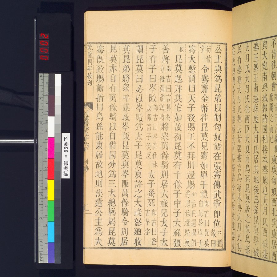 前漢書 巻96下 : vol.96 bottom / Page 3 (Color Image)