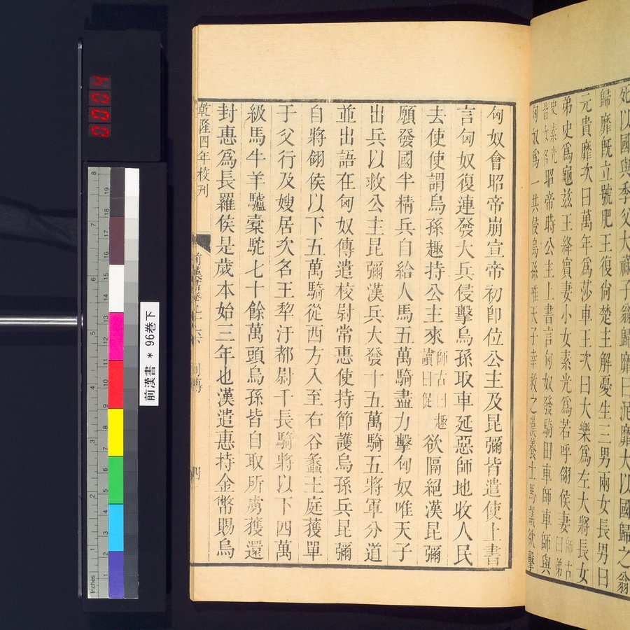 前漢書 巻96下 : vol.96 bottom / Page 7 (Color Image)