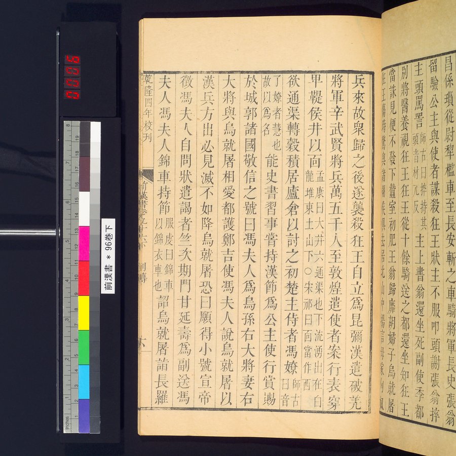 前漢書 巻96下 : vol.96 bottom / Page 11 (Color Image)