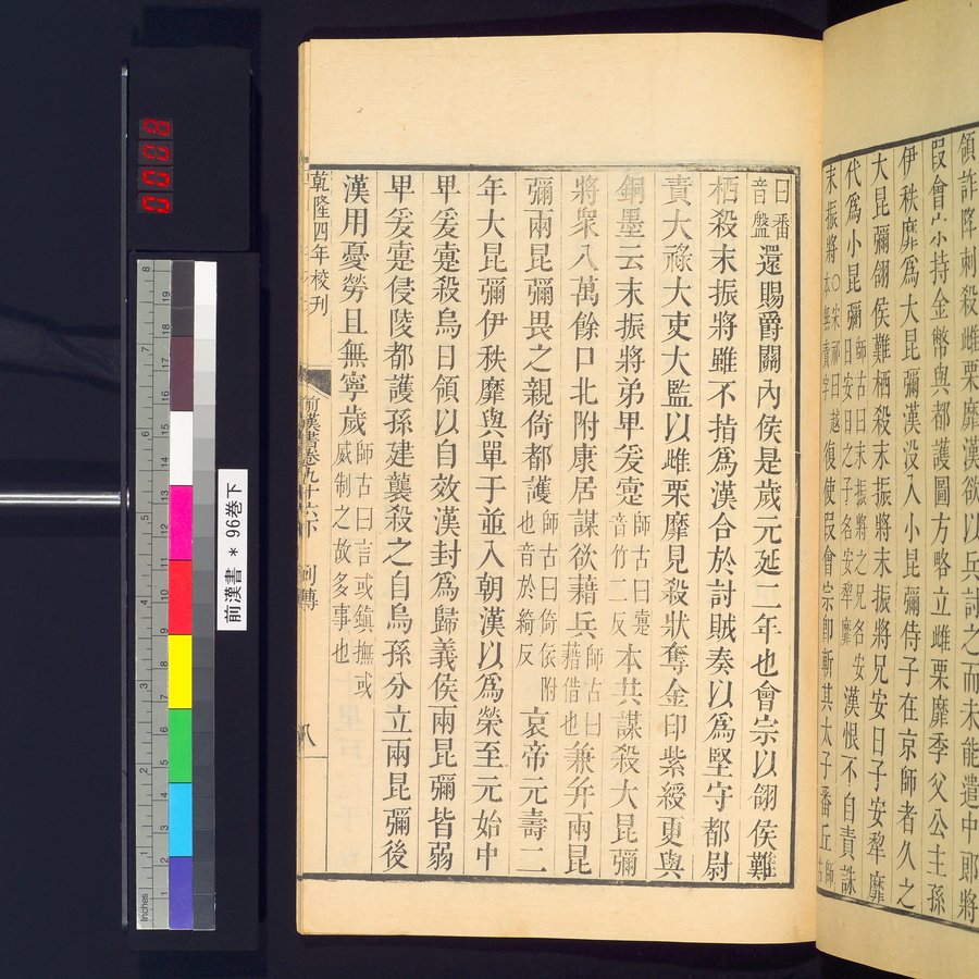 前漢書 巻96下 : vol.96 bottom / Page 15 (Color Image)