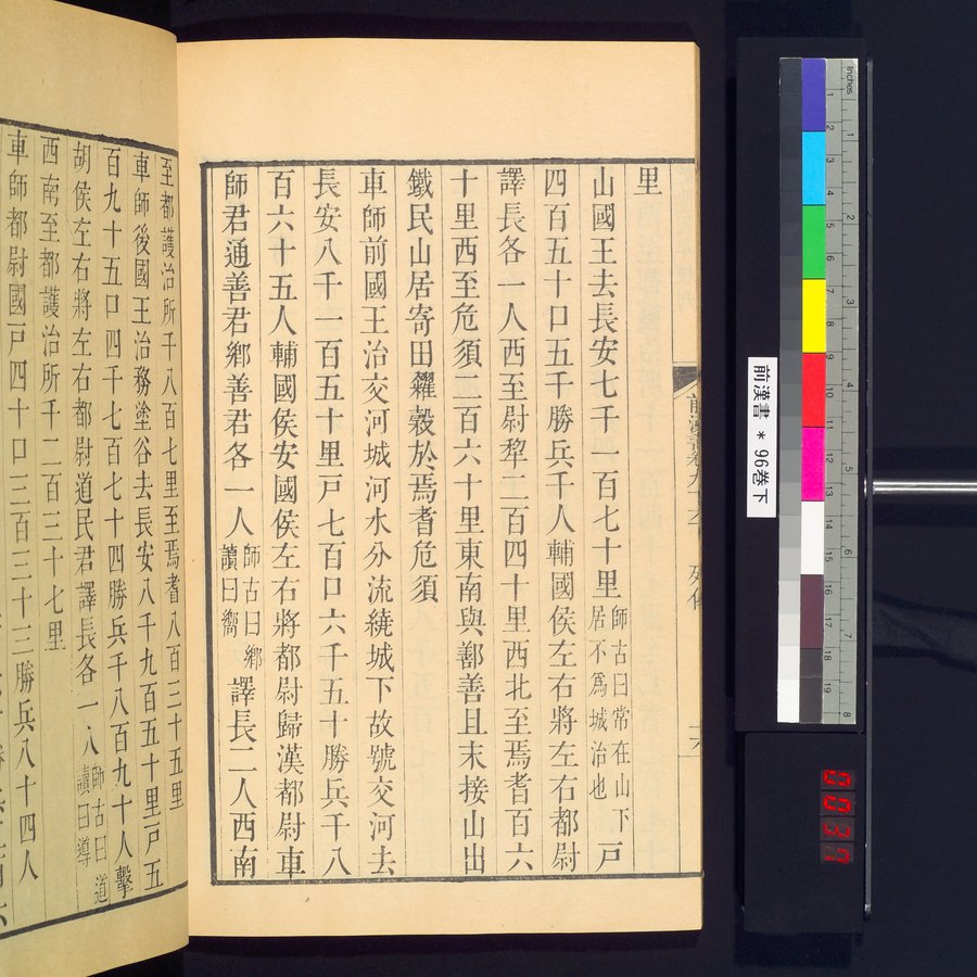 前漢書 巻96下 : vol.96 bottom / Page 32 (Color Image)
