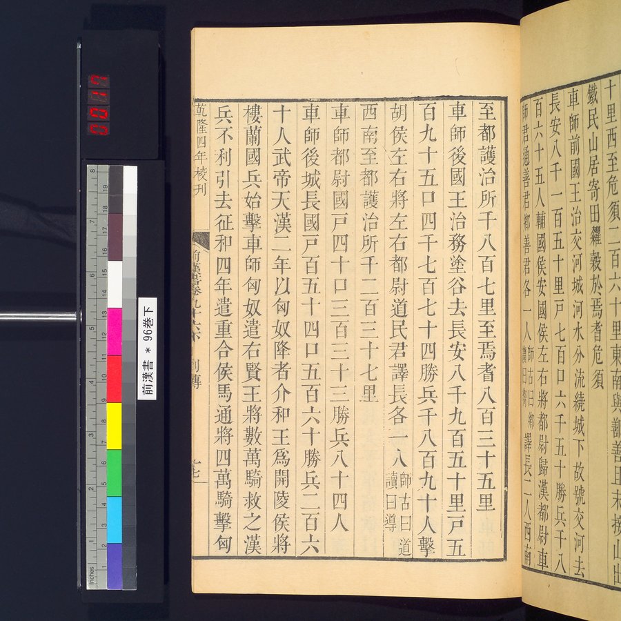 前漢書 巻96下 : vol.96 bottom / Page 33 (Color Image)