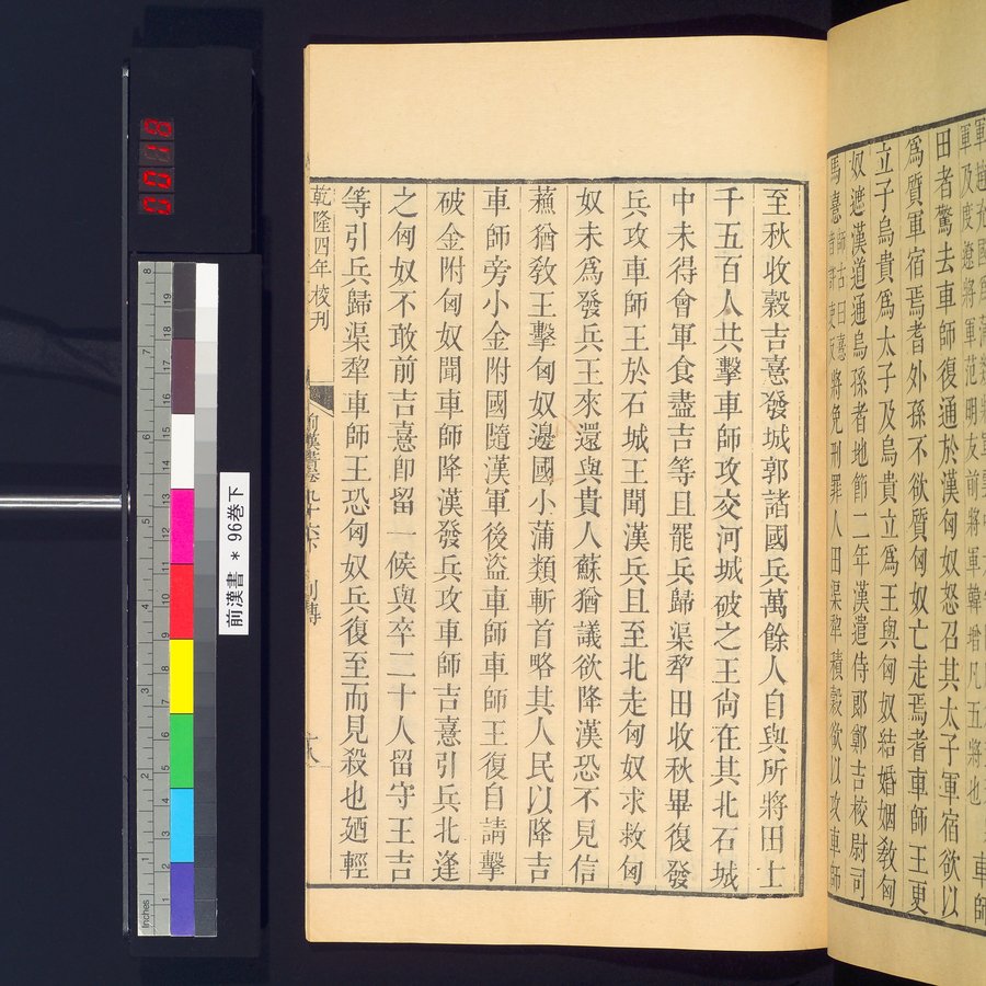 前漢書 巻96下 : vol.96 bottom / Page 35 (Color Image)