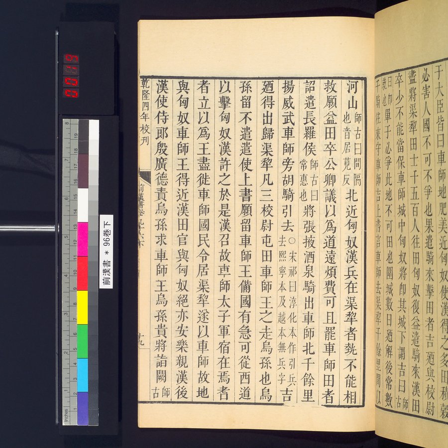 前漢書 巻96下 : vol.96 bottom / Page 37 (Color Image)