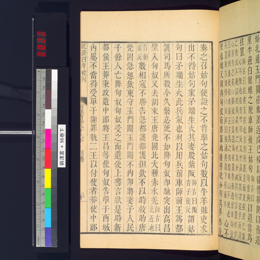 前漢書 巻96下 : vol.96 bottom / Page 39 (Color Image)