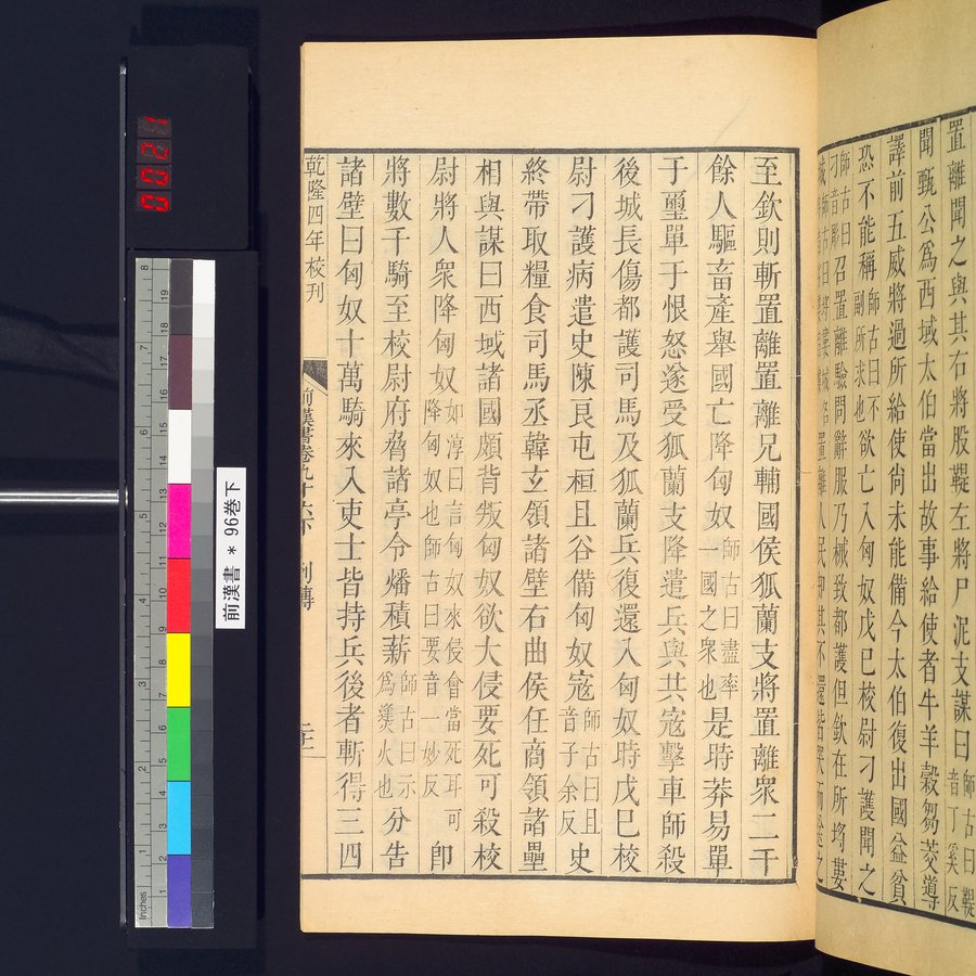 前漢書 巻96下 : vol.96 bottom / Page 41 (Color Image)