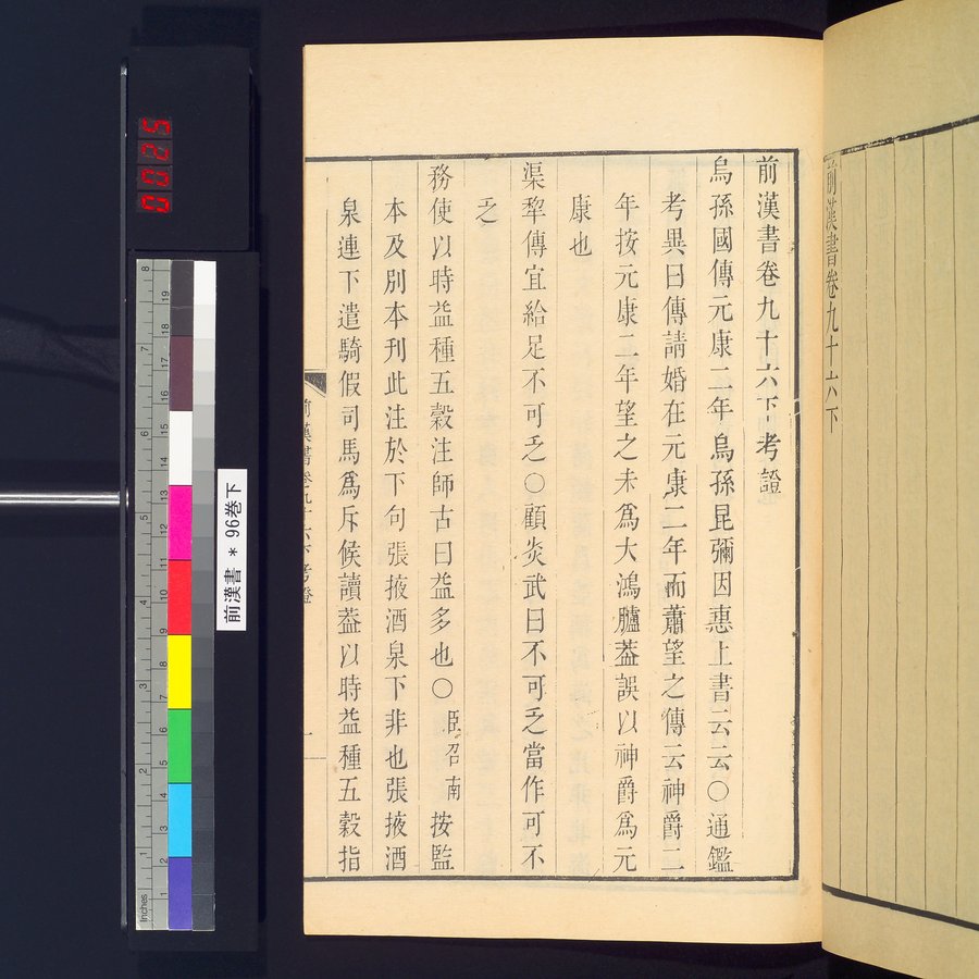 前漢書 巻96下 : vol.96 bottom / Page 49 (Color Image)