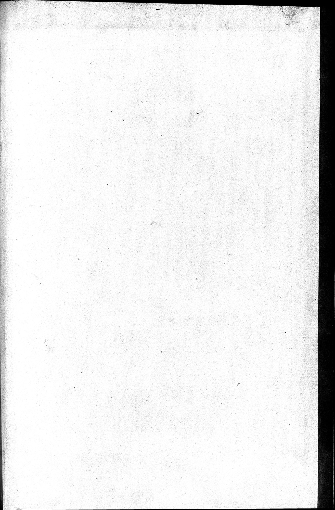 伊犂紀行 : vol.2 / Page 14 (Grayscale High Resolution Image)