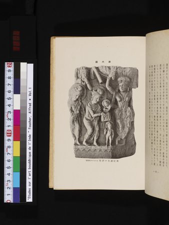 Études sur l'Art Bouddhique de l'Inde : vol.1 : Page 216