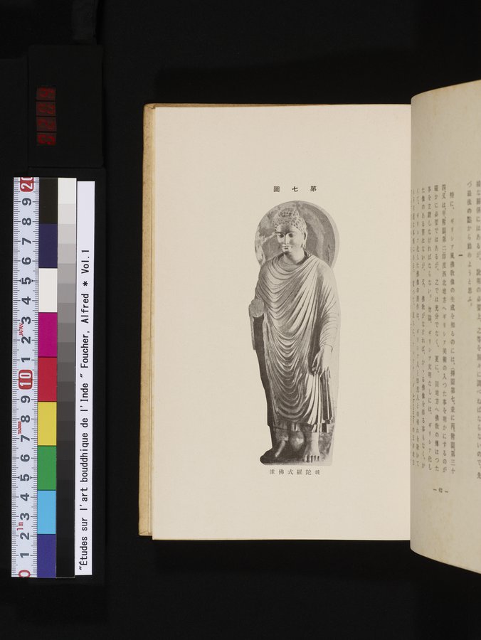 Études sur l'Art Bouddhique de l'Inde : vol.1 / Page 204 (Color Image)
