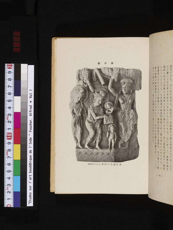 Études sur l'Art Bouddhique de l'Inde : vol.1 / Page 216 (Color Image)