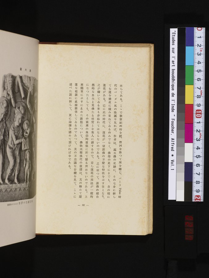 Études sur l'Art Bouddhique de l'Inde : vol.1 / Page 217 (Color Image)