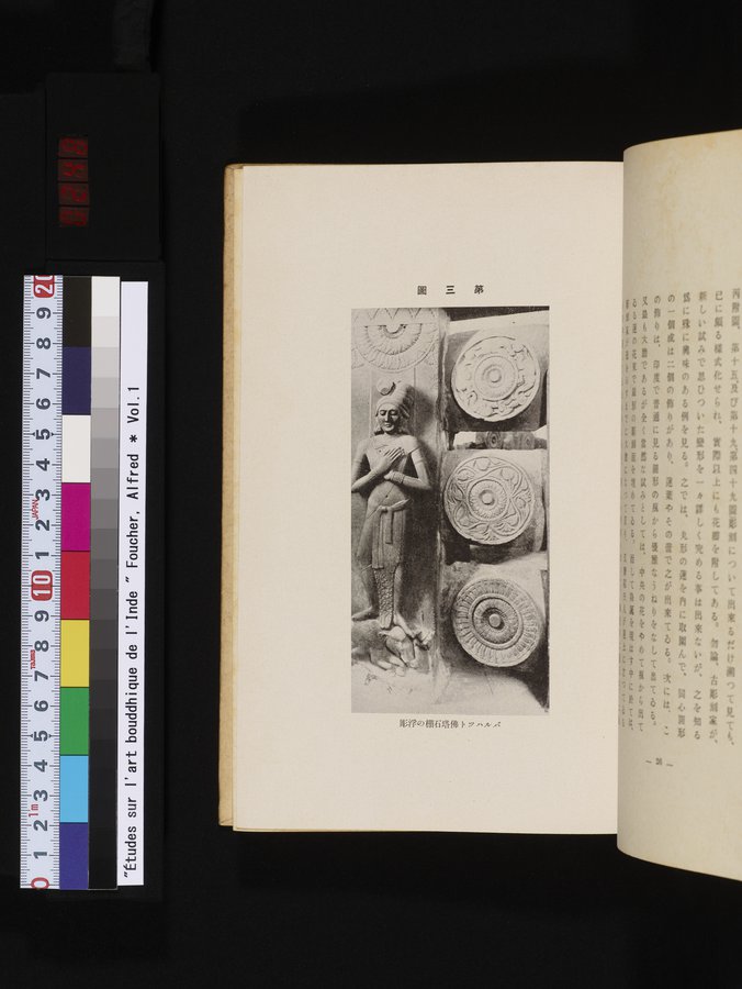 Études sur l'Art Bouddhique de l'Inde : vol.1 / 248 ページ（カラー画像）
