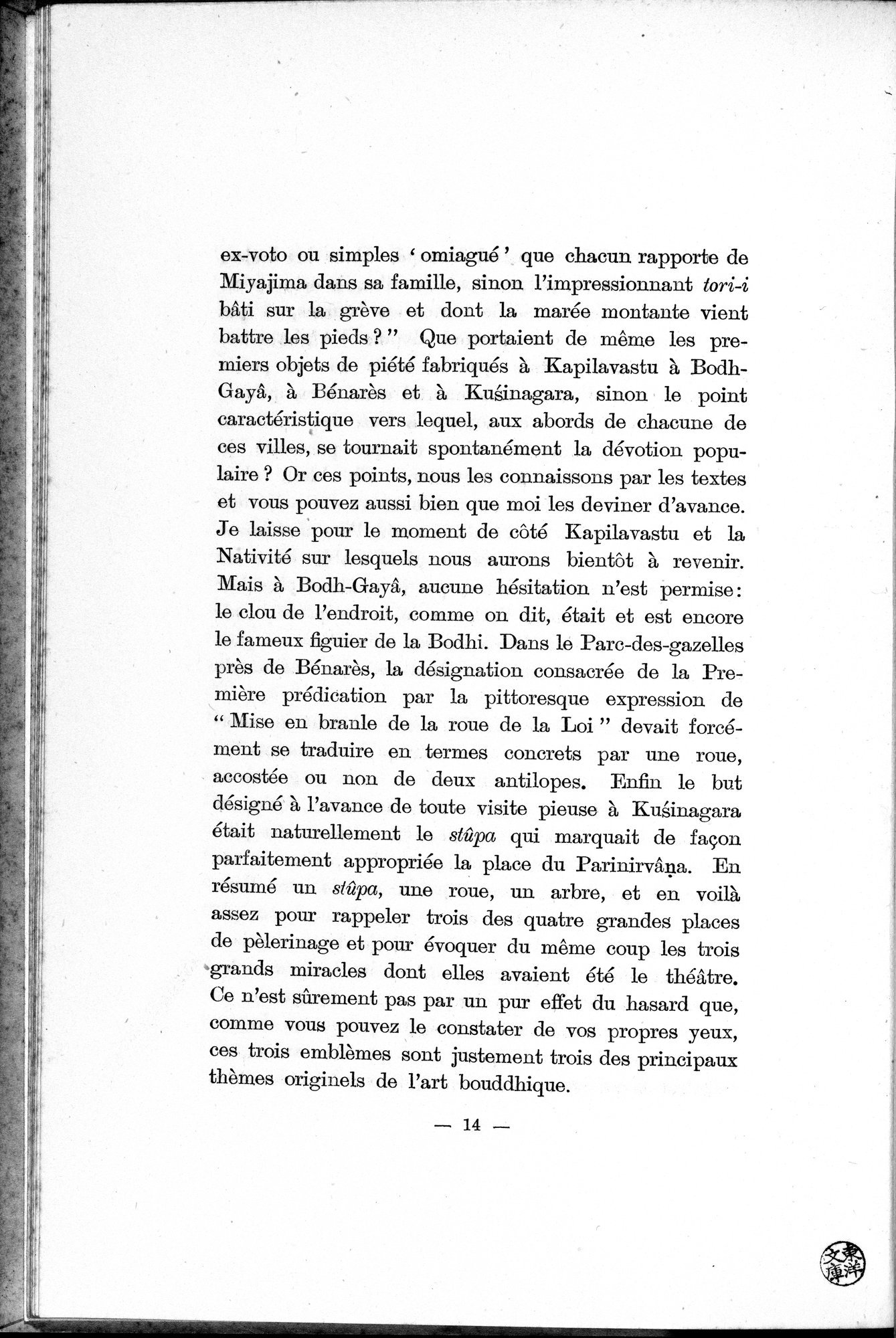 Études sur l'Art Bouddhique de l'Inde : vol.1 / 24 ページ（白黒高解像度画像）