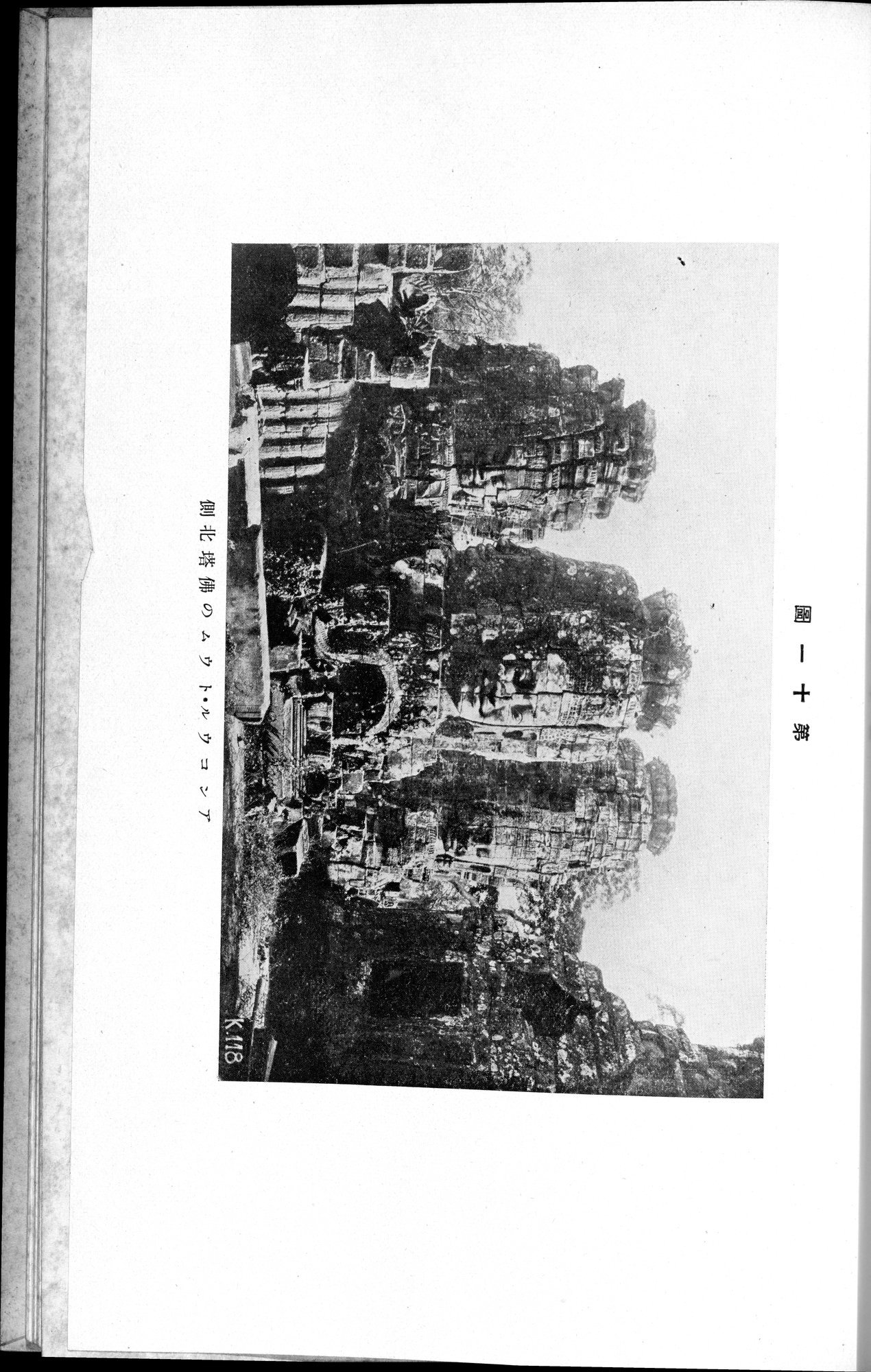 Études sur l'Art Bouddhique de l'Inde : vol.1 / Page 176 (Grayscale High Resolution Image)