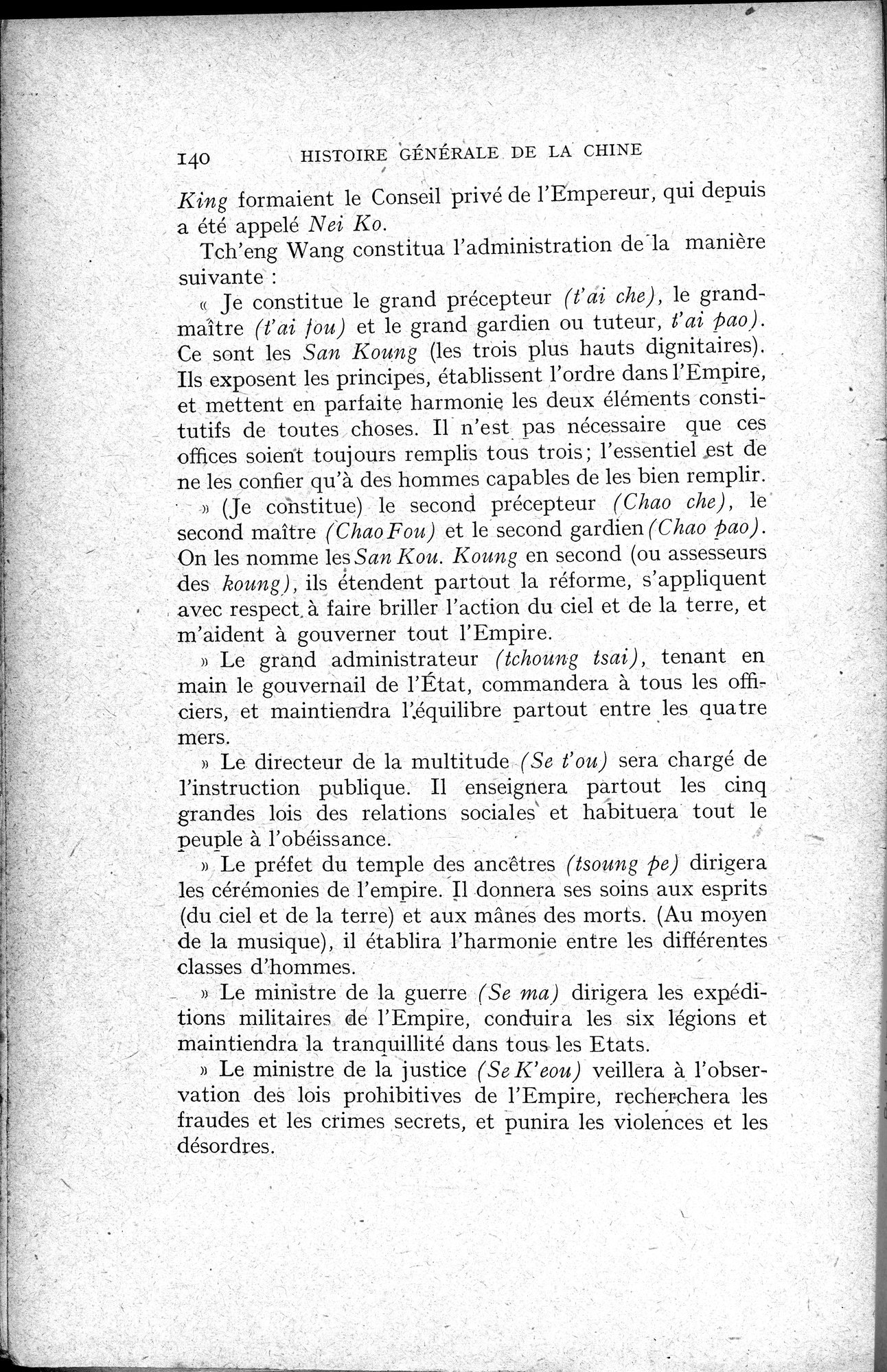 Histoire Générale de la Chine : vol.1 / 142 ページ（白黒高解像度画像）