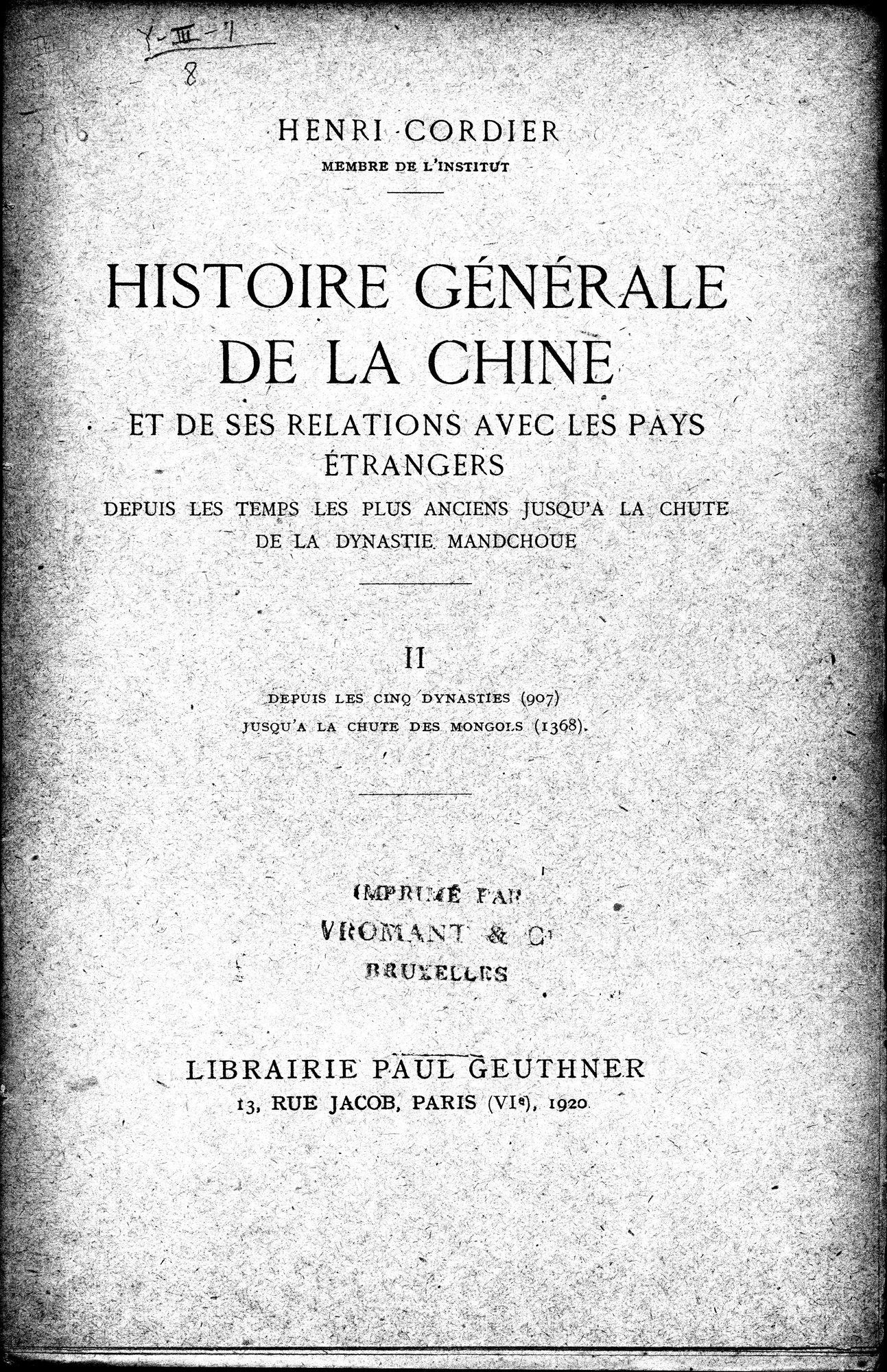 Histoire Générale de la Chine : vol.2 / 5 ページ（白黒高解像度画像）