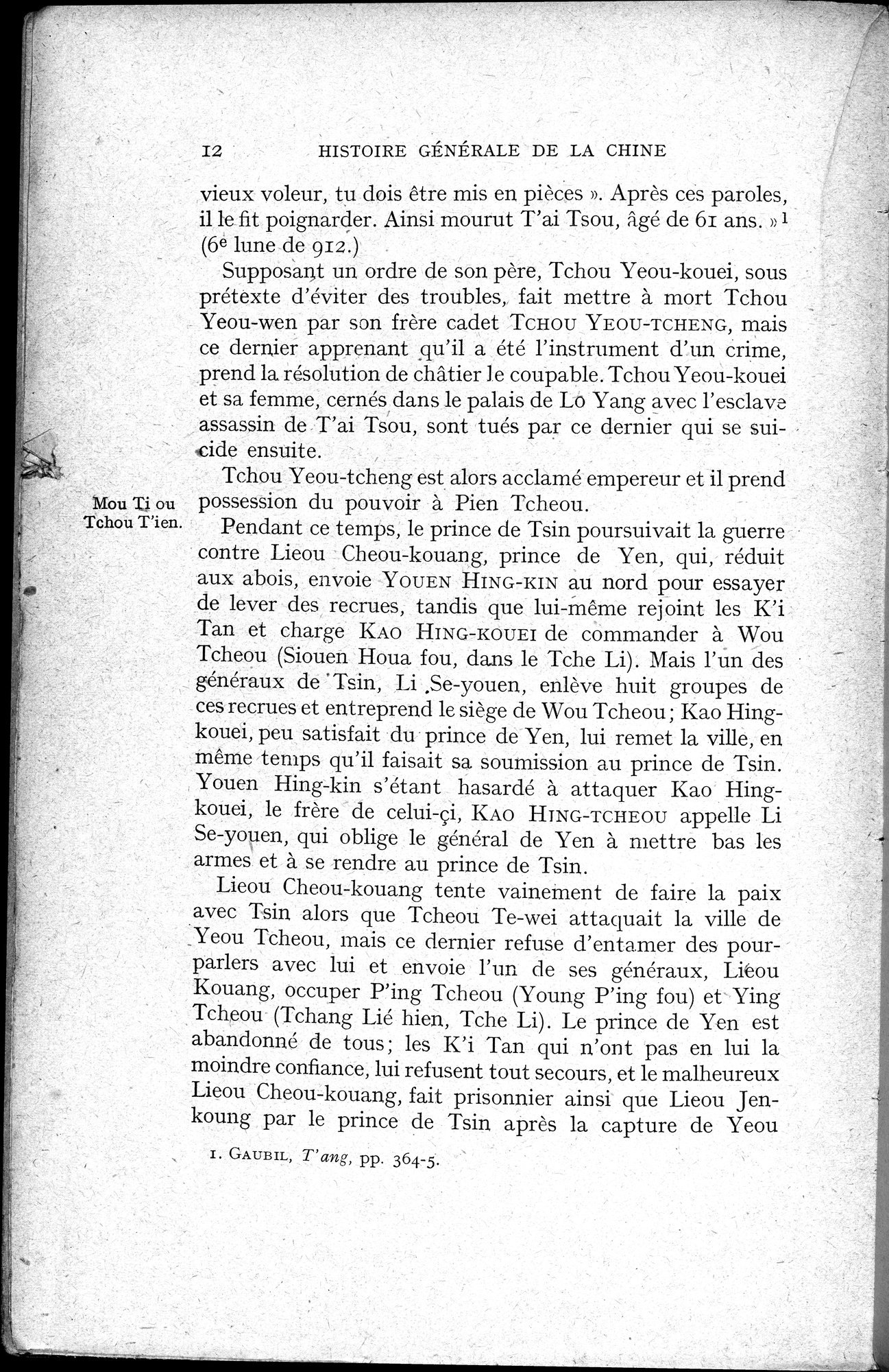 Histoire Générale de la Chine : vol.2 / 14 ページ（白黒高解像度画像）