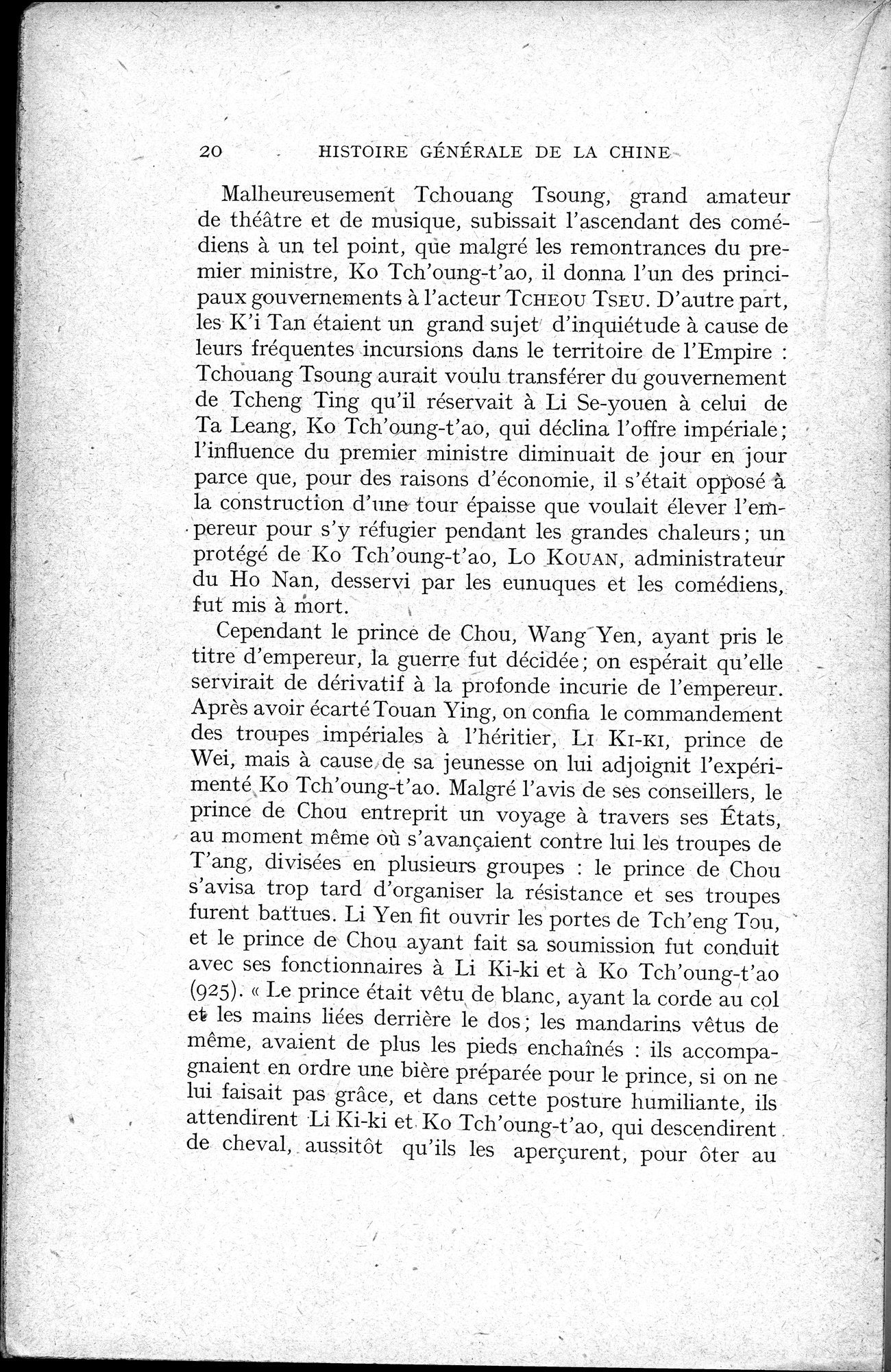 Histoire Générale de la Chine : vol.2 / 22 ページ（白黒高解像度画像）